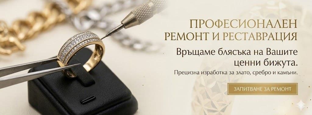Промоция до -20% на избрани златни дамски пръстени — АСИ БИЖУ