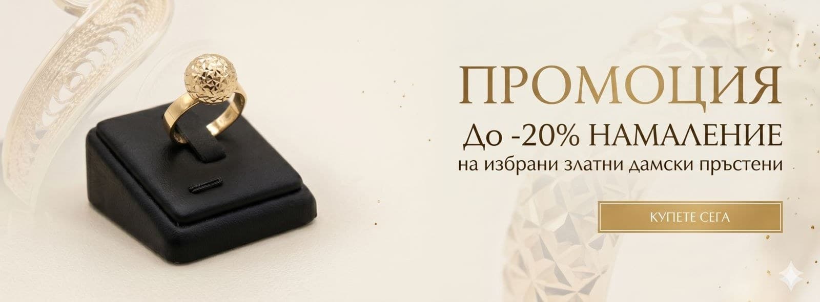 Професионален ремонт и реставрация на бижута — АСИ БИЖУ