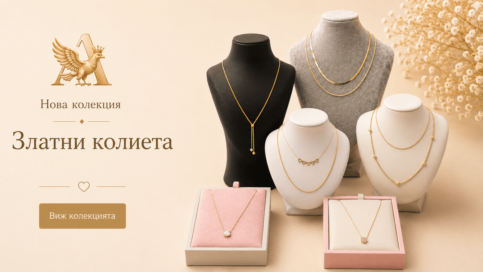 Нова колекция златни колиета — АСИ БИЖУ.