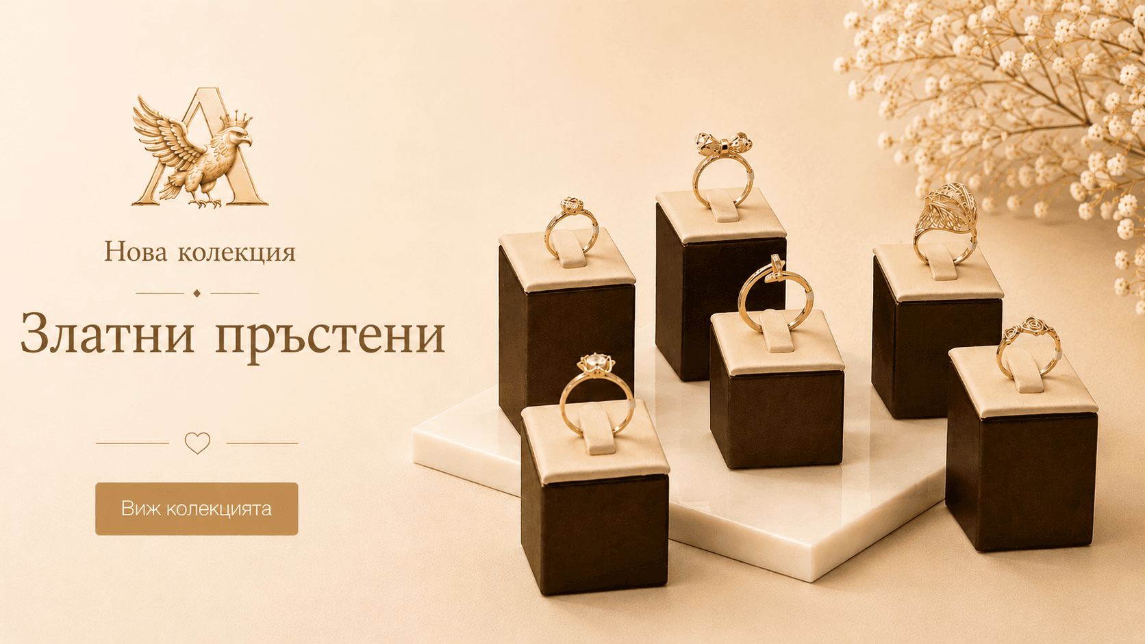 Нова колекция златни пръстени — АСИ БИЖУ.