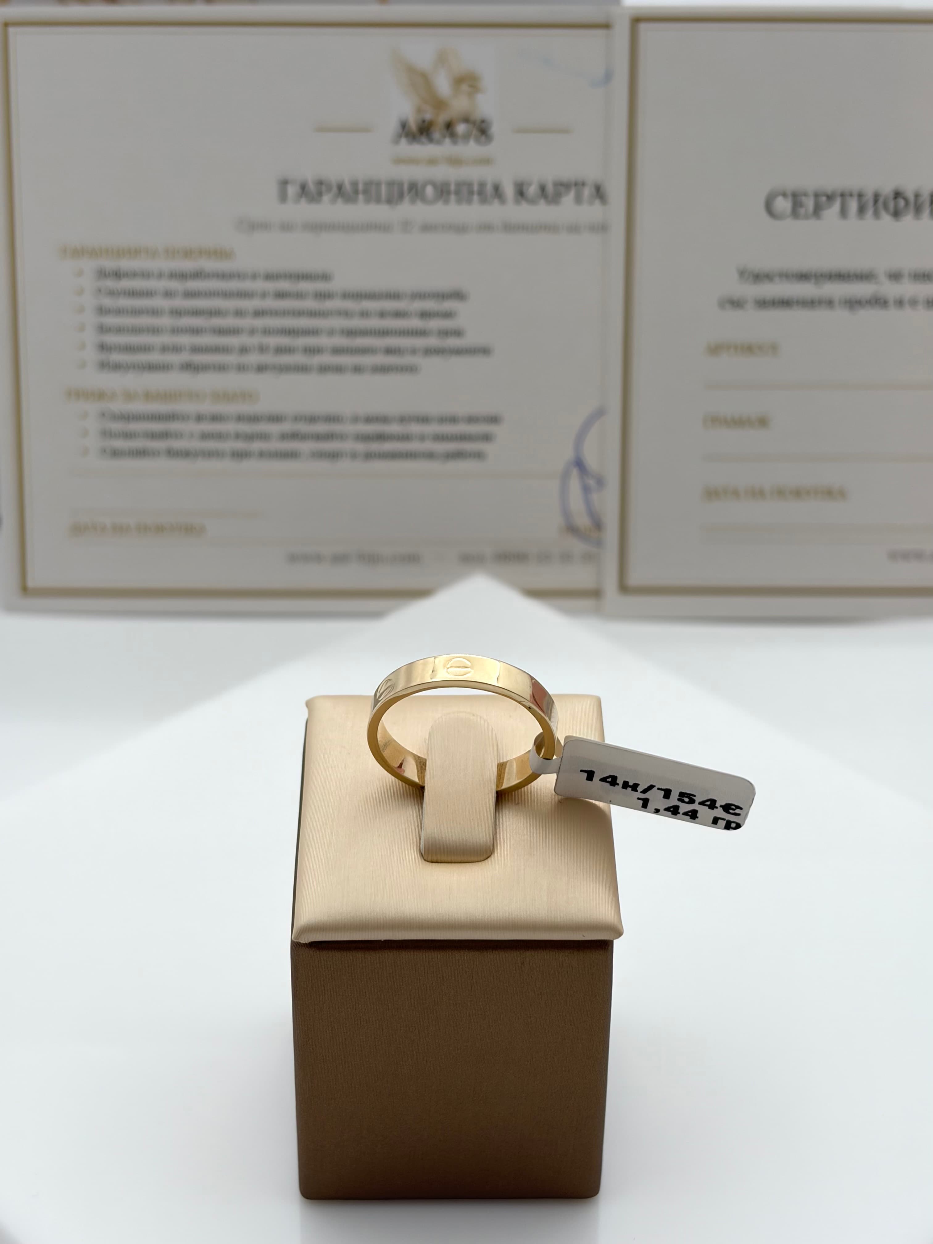 Дамски пръстен Love 14К жълто злато — Дамски пръстени