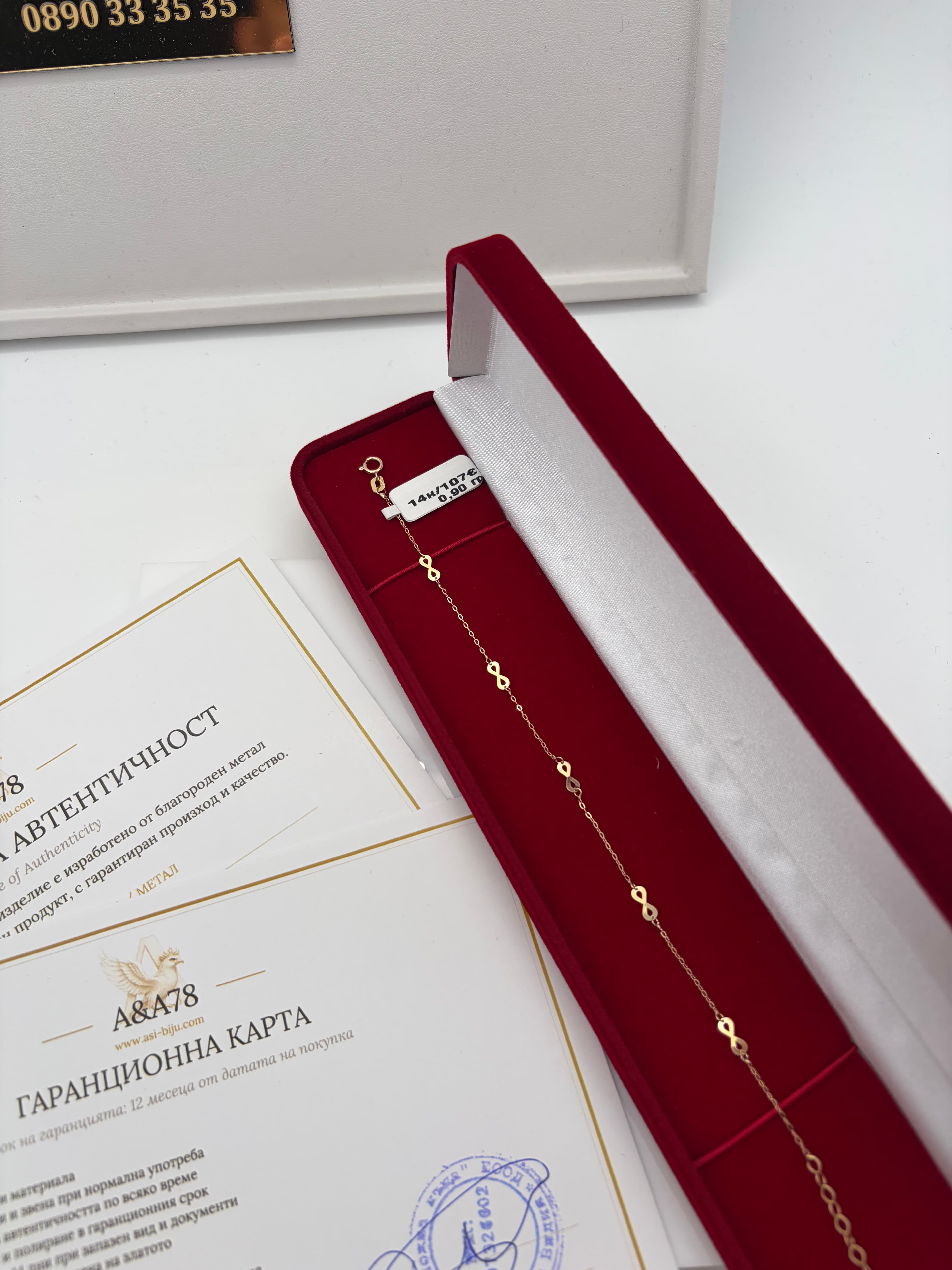 Дамска гривна с мотив Безкрайност 14К злато — Дамски гривни