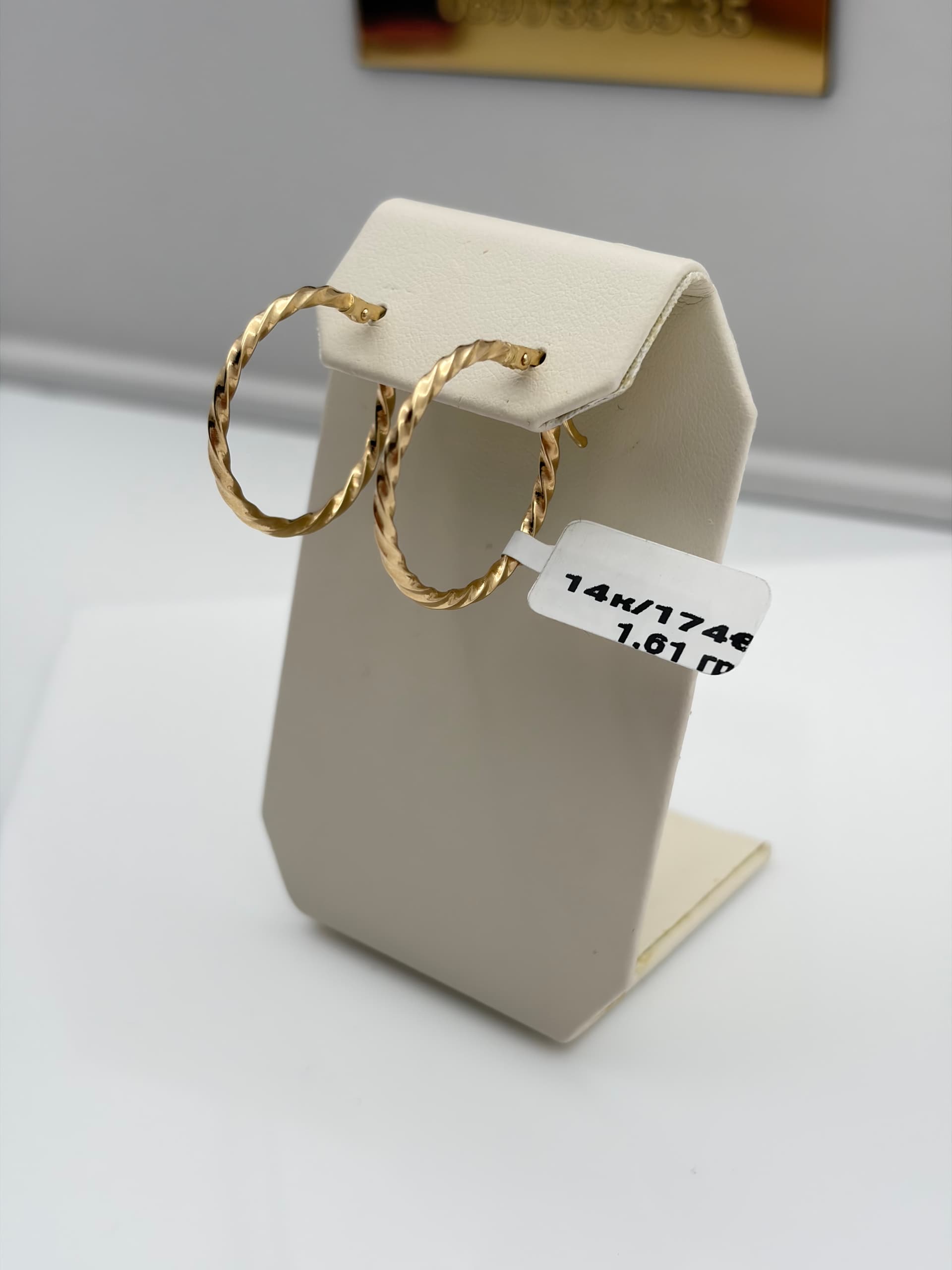 Дамски халки усукан релеф 14К злато — Дамски обеци